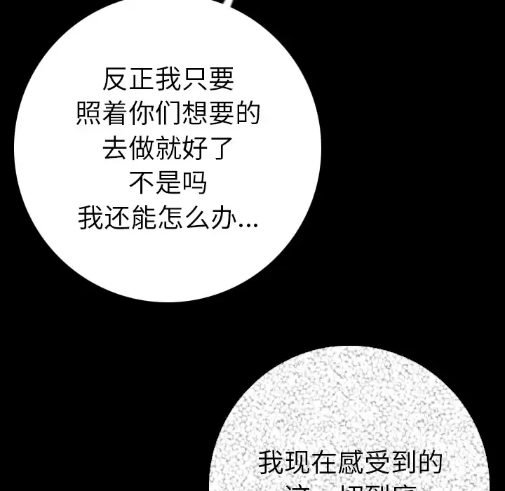 肉体第12话