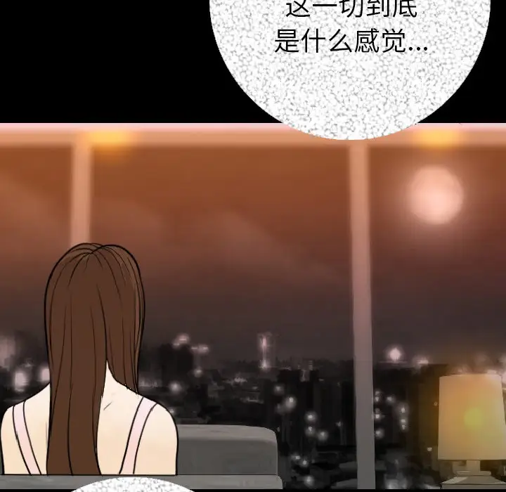 肉体第12话