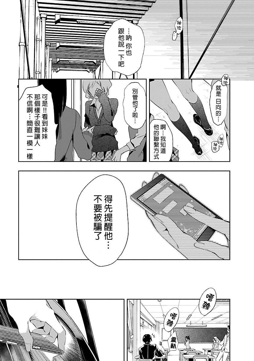 和神明结怨和神明结怨5