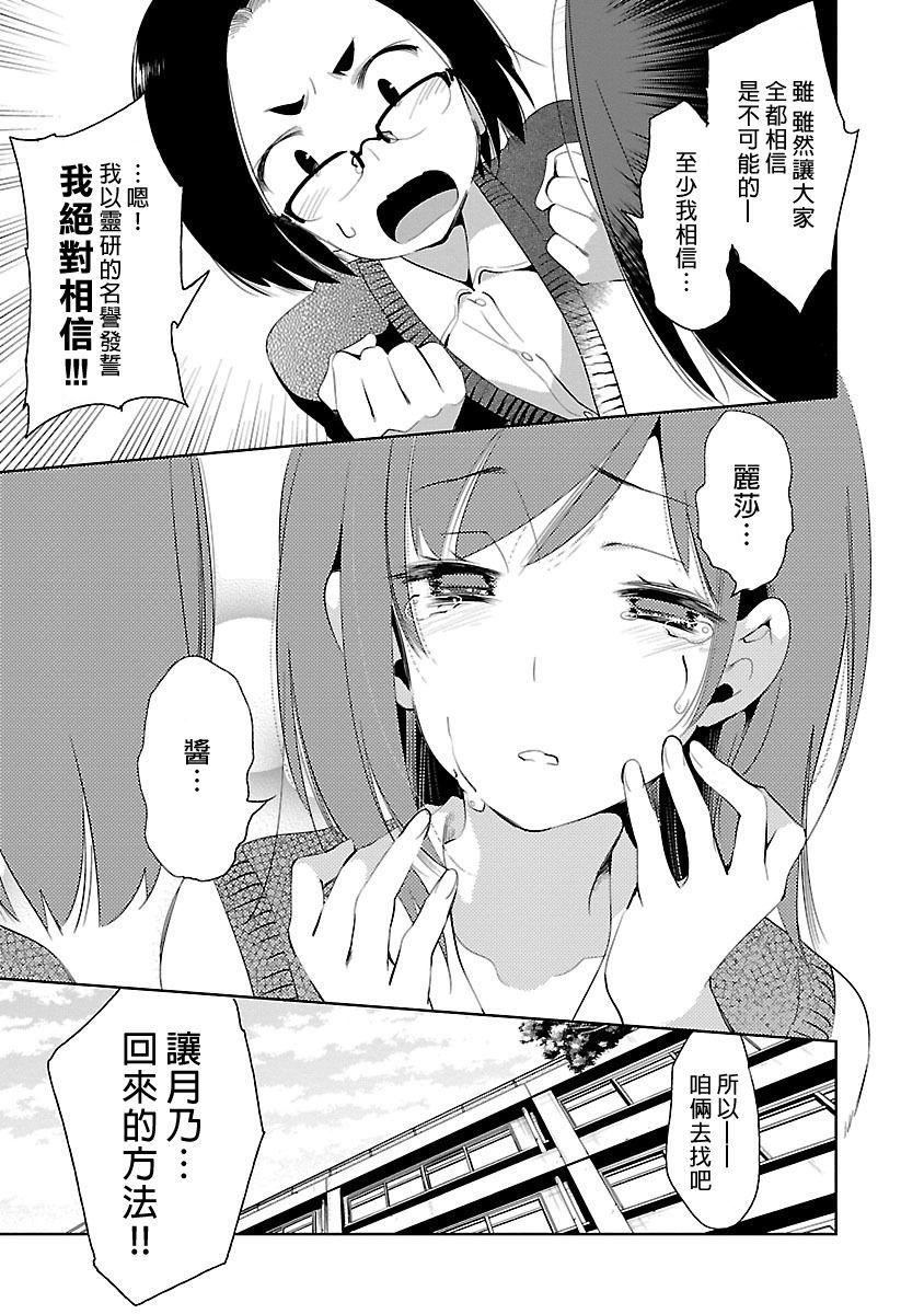 和神明结怨和神明结怨5