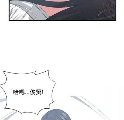 有什麼了不起的!第48話