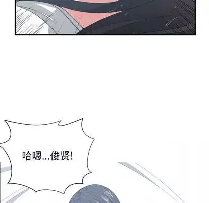有什麼了不起的!第48話