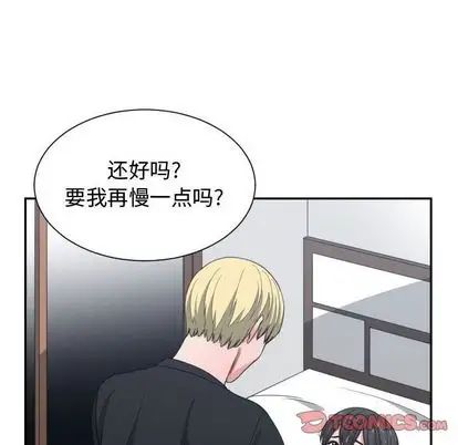 有什麼了不起的!第48話