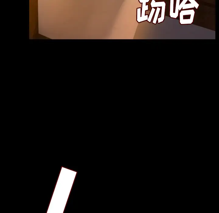 肉体第12话