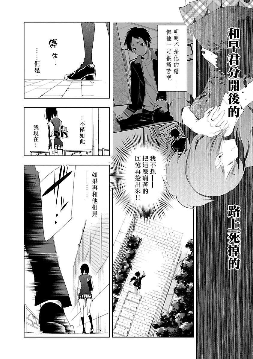 和神明结怨和神明结怨5