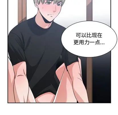 有什麼了不起的!第48話