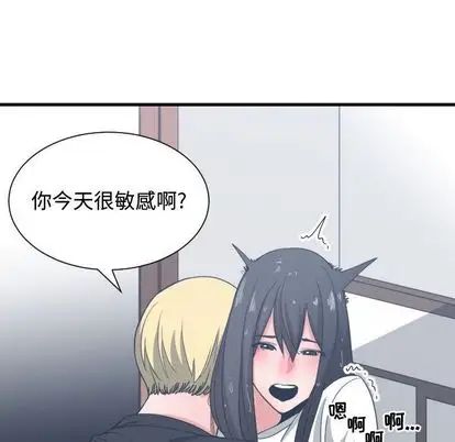 有什麼了不起的!第48話