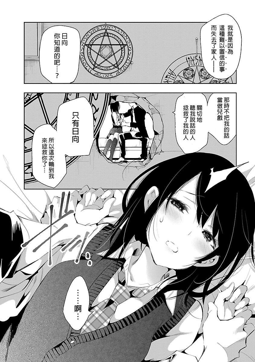 和神明结怨和神明结怨5