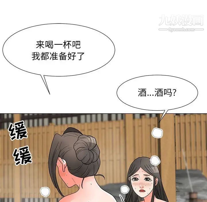 儿子的乐园第26话