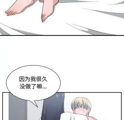 有什麼了不起的!第48話