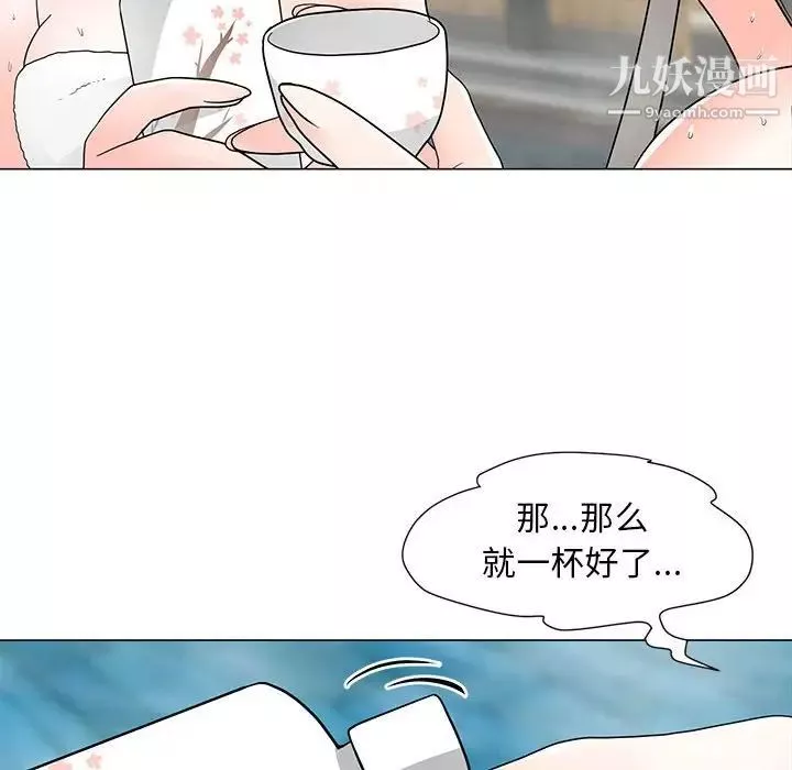 兒子的樂園第26話