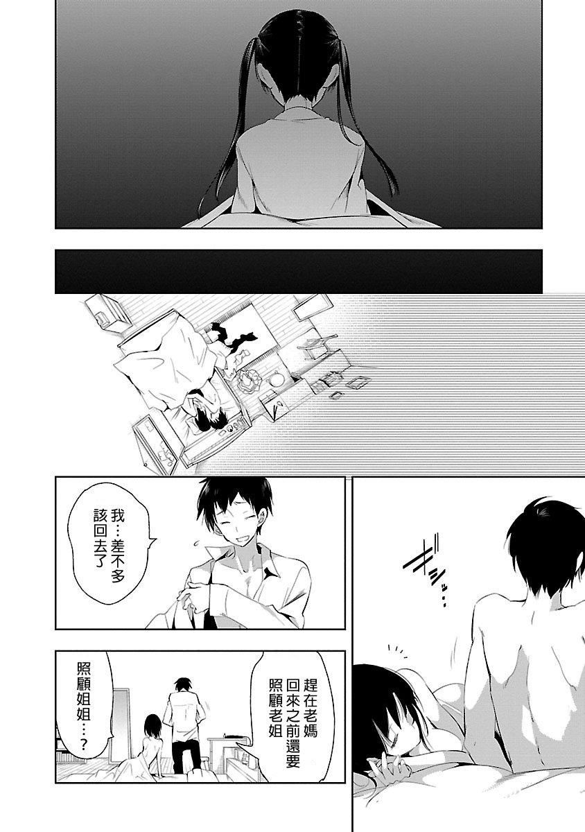 和神明结怨和神明结怨5