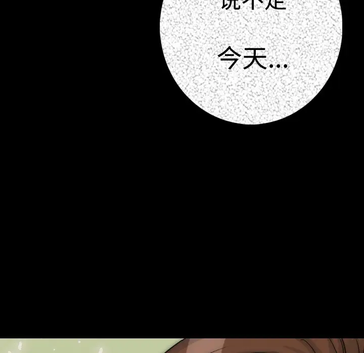 肉体第12话