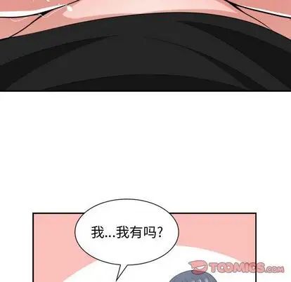 有什么了不起的!第48话
