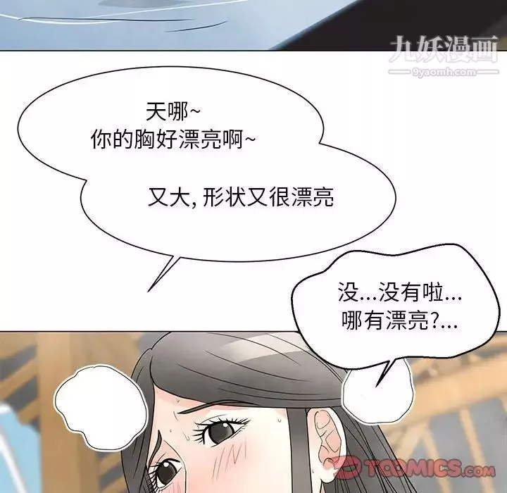 兒子的樂園第26話