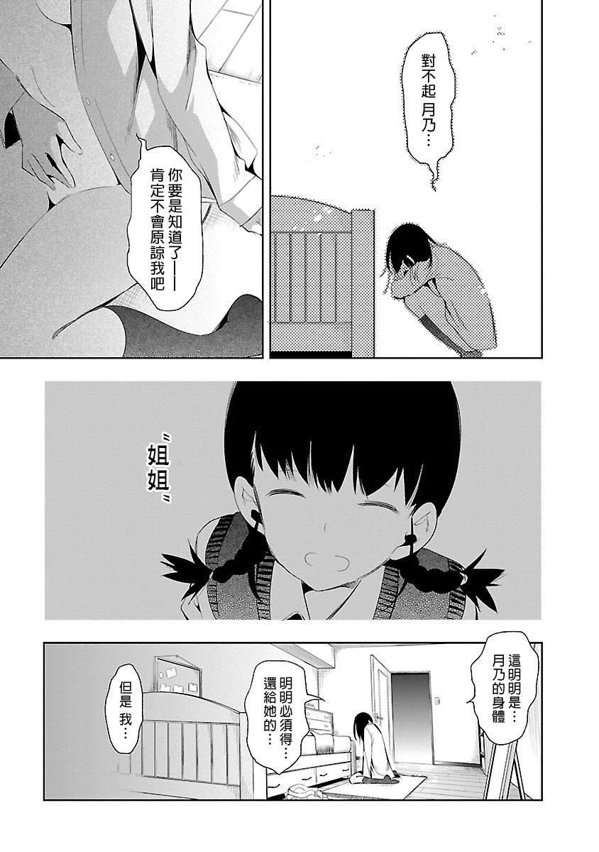 和神明结怨和神明结怨5