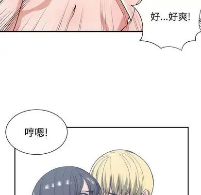 有什麼了不起的!第48話