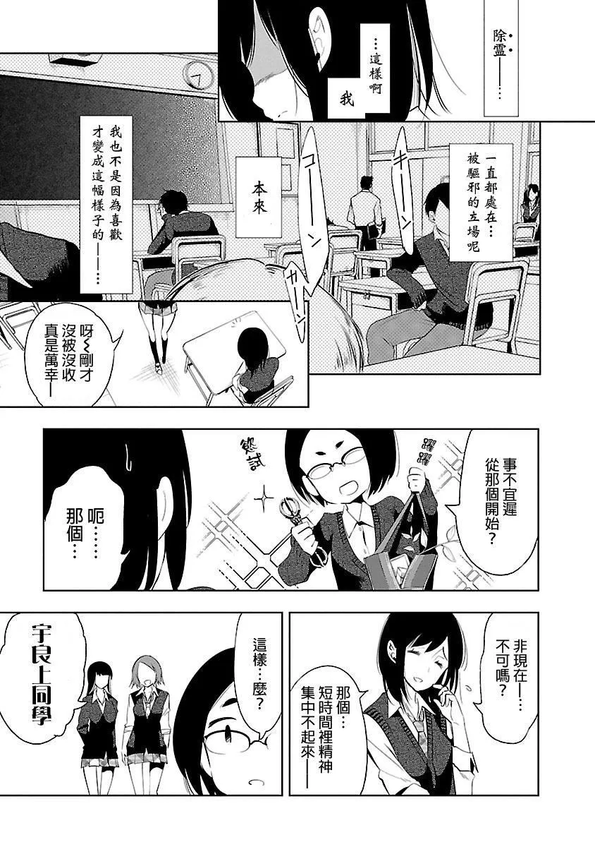 和神明結怨和神明結怨5