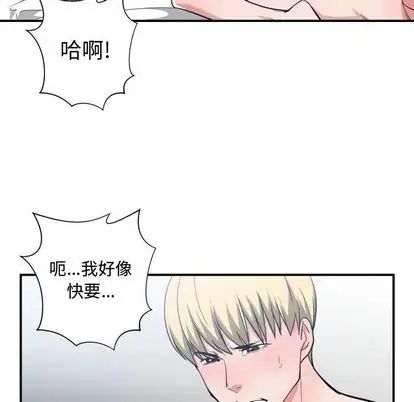 有什么了不起的!第48话