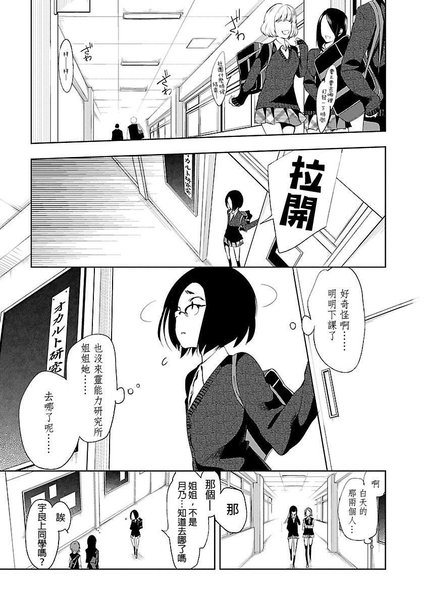 和神明结怨和神明结怨5