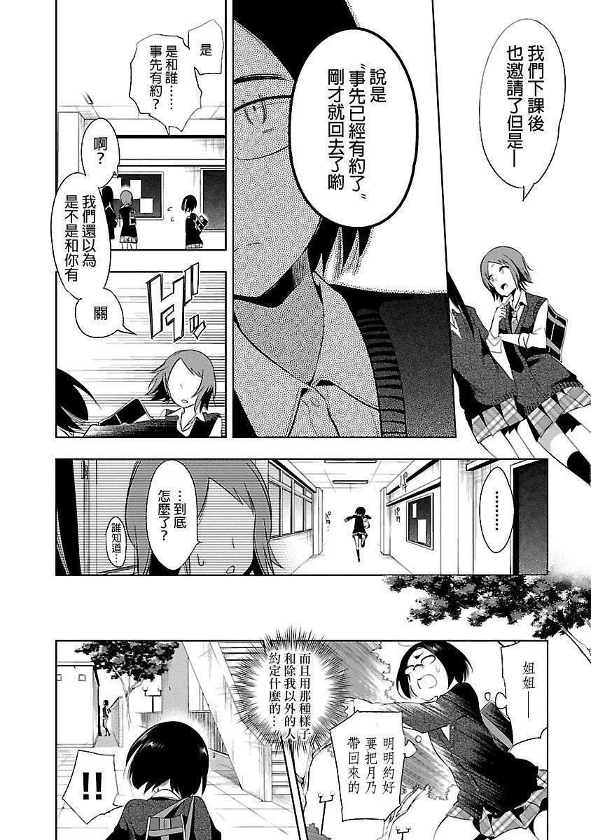 和神明结怨和神明结怨5
