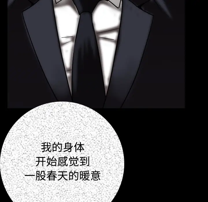 肉体第13话
