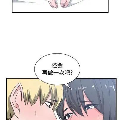 有什么了不起的!第48话