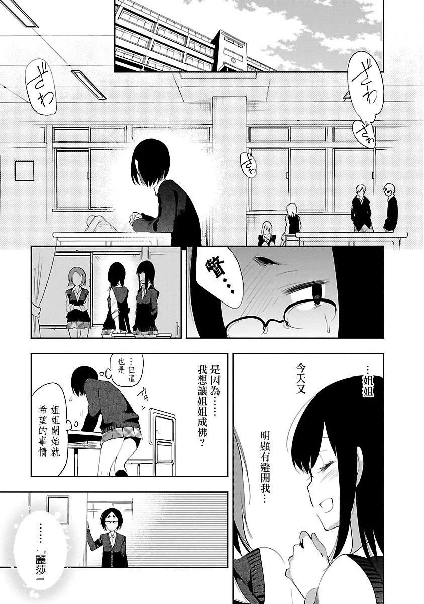 和神明結怨和神明結怨5