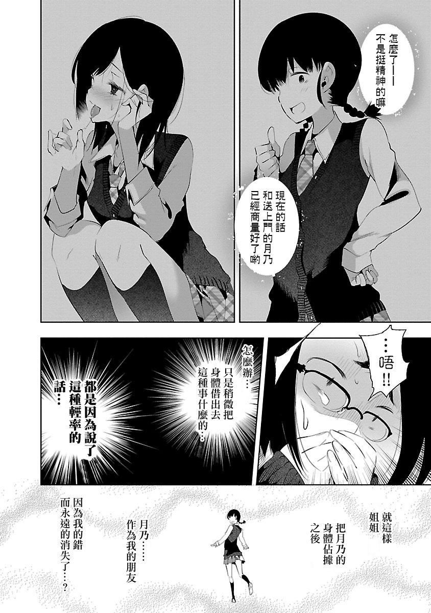 和神明结怨和神明结怨5