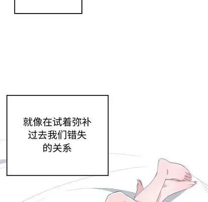 有什么了不起的!第48话