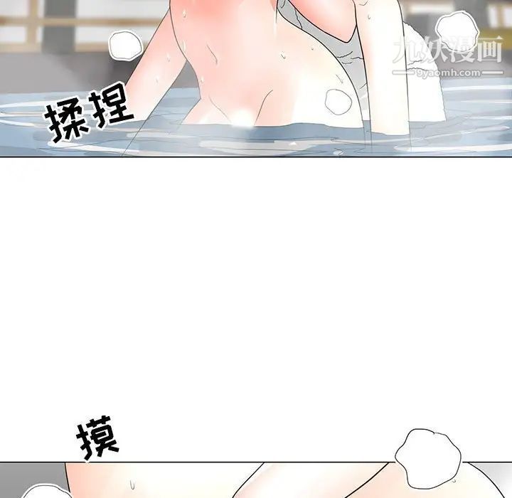 兒子的樂園第27話