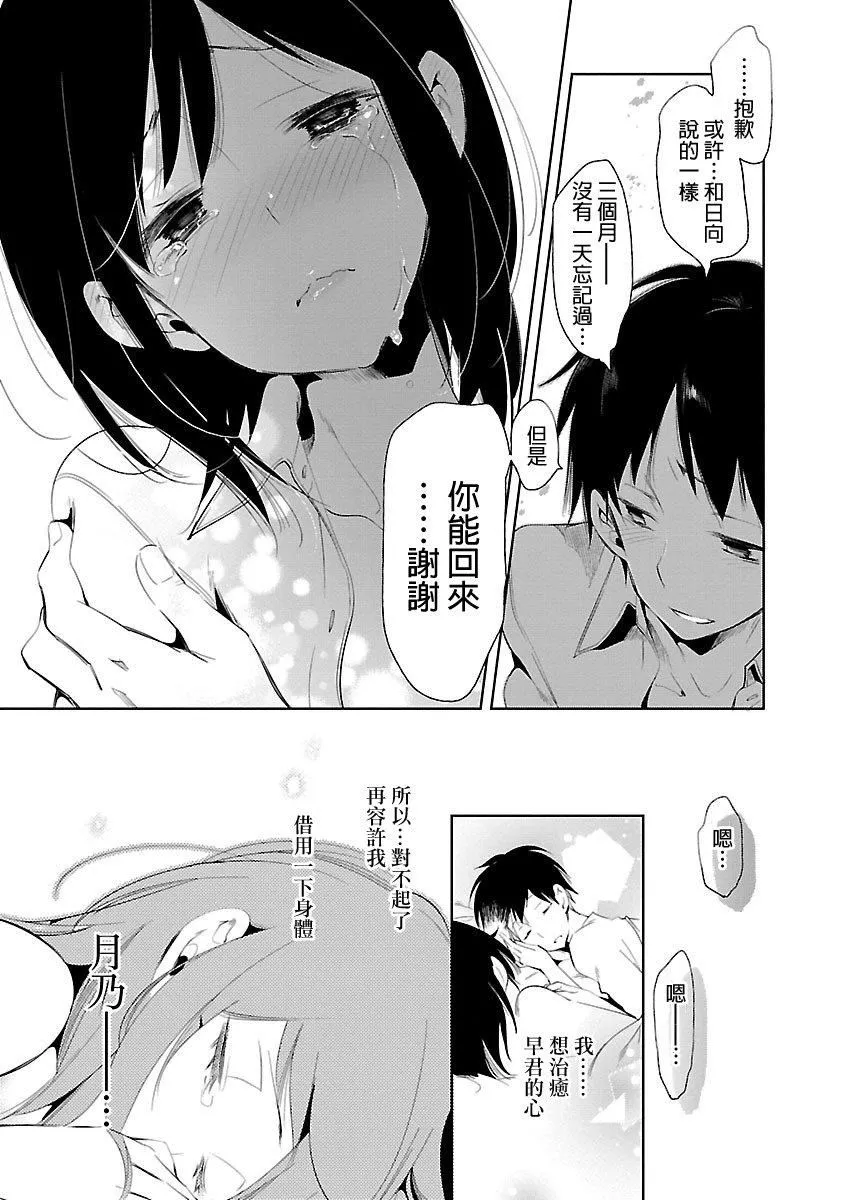 和神明結怨和神明結怨5