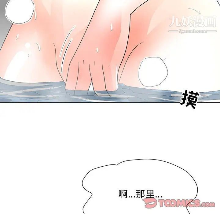 儿子的乐园第27话
