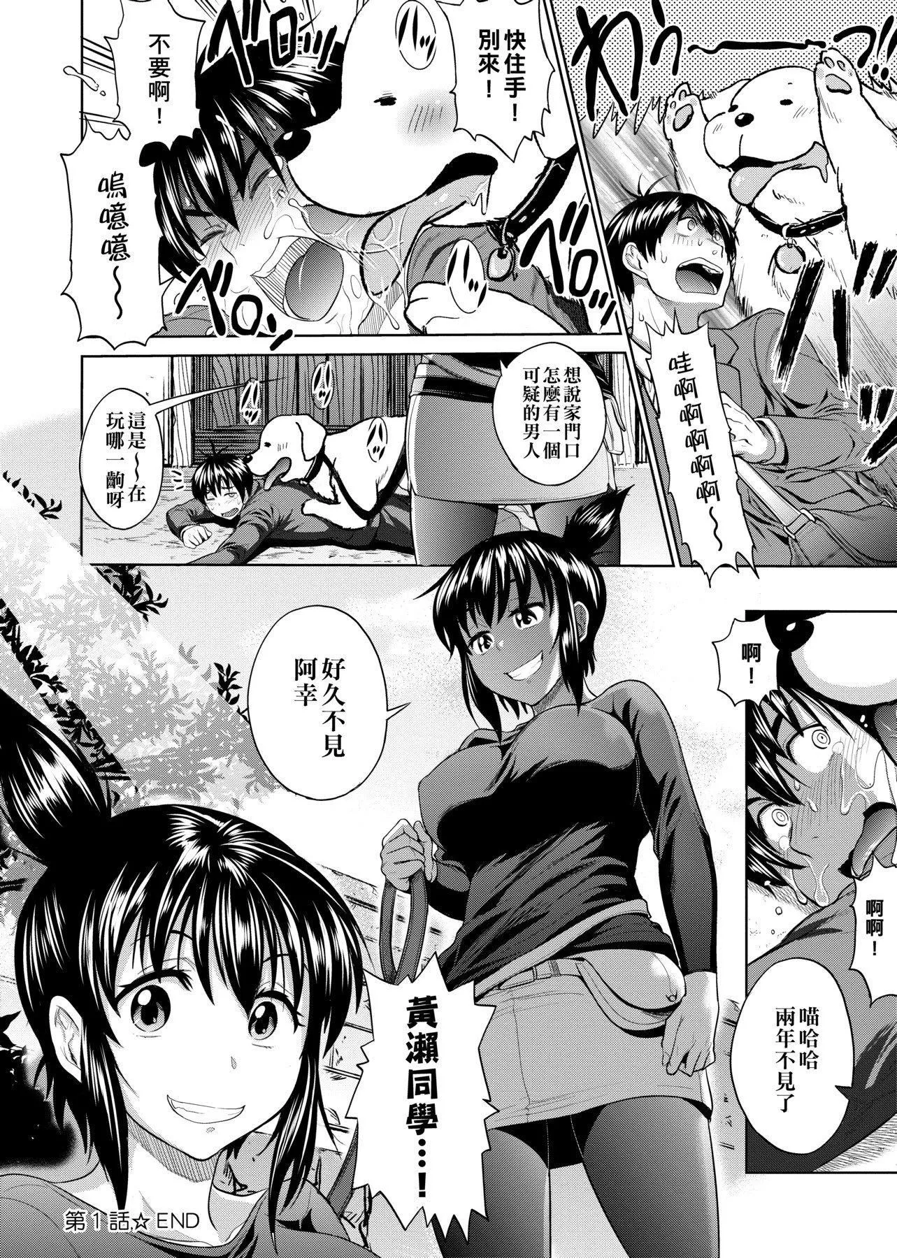[DISTANCE]じょしラク!～2YearsLater～[黑條修正][未來數位中文][DISTANCE]じょしラク!～2YearsLater～[黑條修正][未來數位中文]