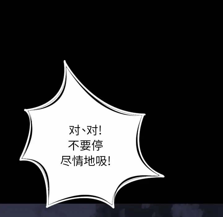 肉体第13话