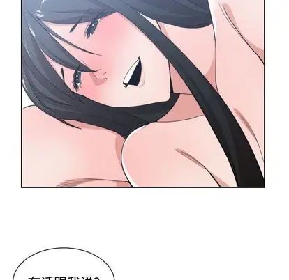 有什么了不起的!第48话