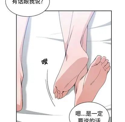 有什麼了不起的!第48話