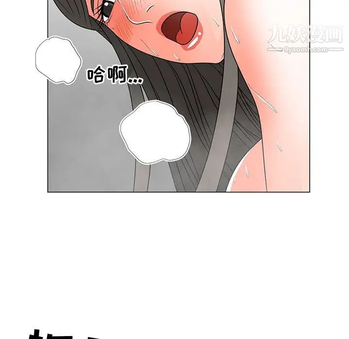 儿子的乐园第27话