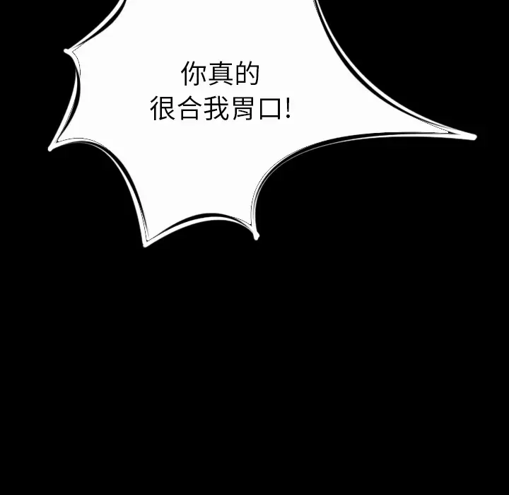 肉体第13话
