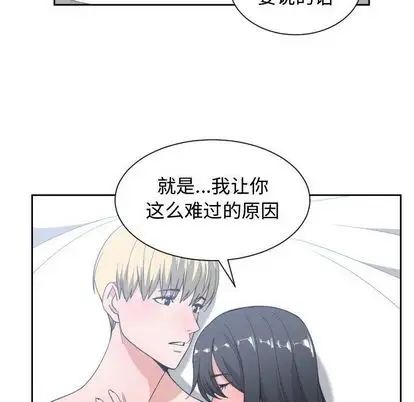 有什麼了不起的!第48話