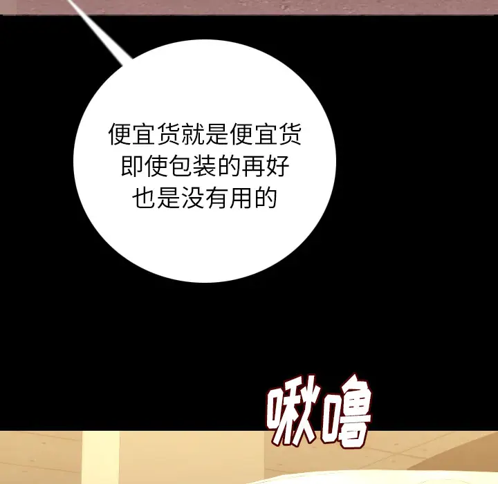 肉体第13话