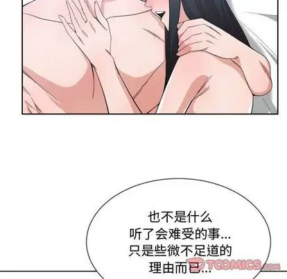 有什麼了不起的!第48話