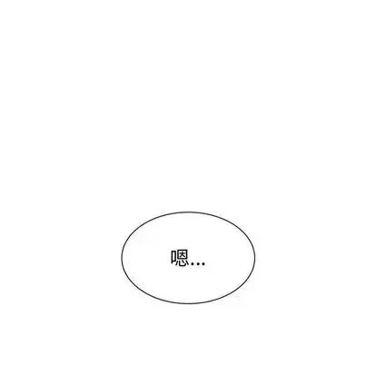 有什麼了不起的!第48話