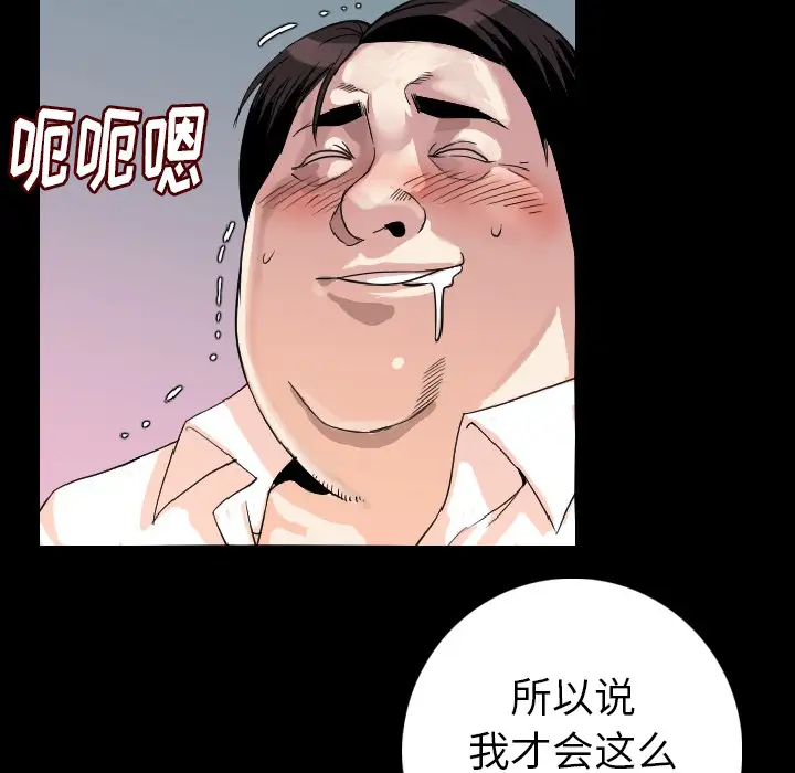 肉体第13话