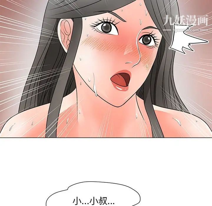 兒子的樂園第27話