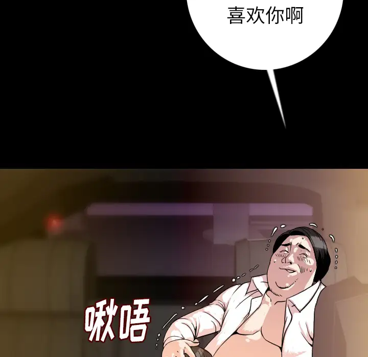 肉体第13话