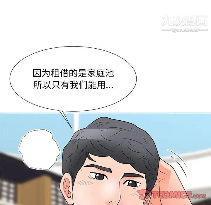 兒子的樂園第27話
