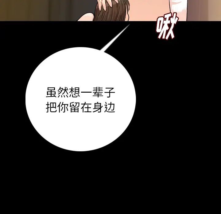 肉体第13话