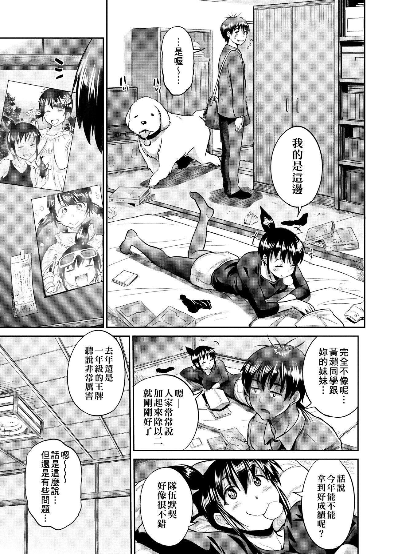 [DISTANCE]じょしラク!～2YearsLater～[黑条修正][未来数位中文][DISTANCE]じょしラク!～2YearsLater～[黑条修正][未来数位中文]