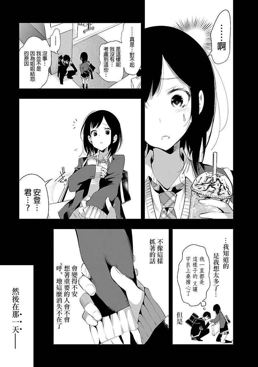 和神明結怨和神明結怨5